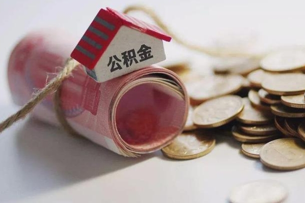 南城相城区离职公积金提取流程（相城区公积金中心在哪里）